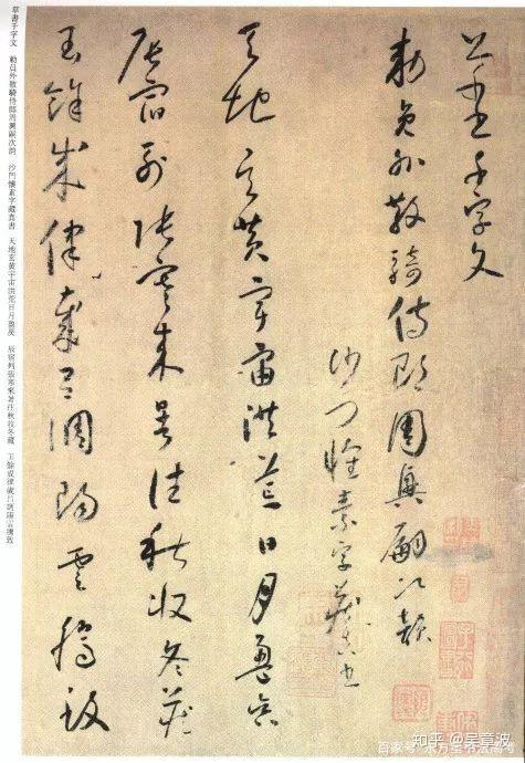 从来学草书者,多学二王一派的今草, 请推荐几种今草的范本? - 知乎