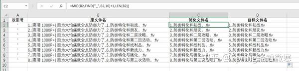 如何用命令行批量重命名一系列文件 - 知乎