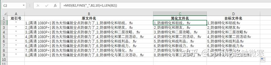 如何用命令行批量重命名一系列文件 - 知乎