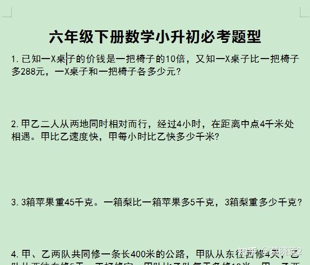 小升初衔接期书单推荐（数学）的简单介绍