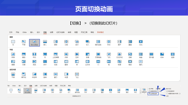 ppt效果选项逐个出现