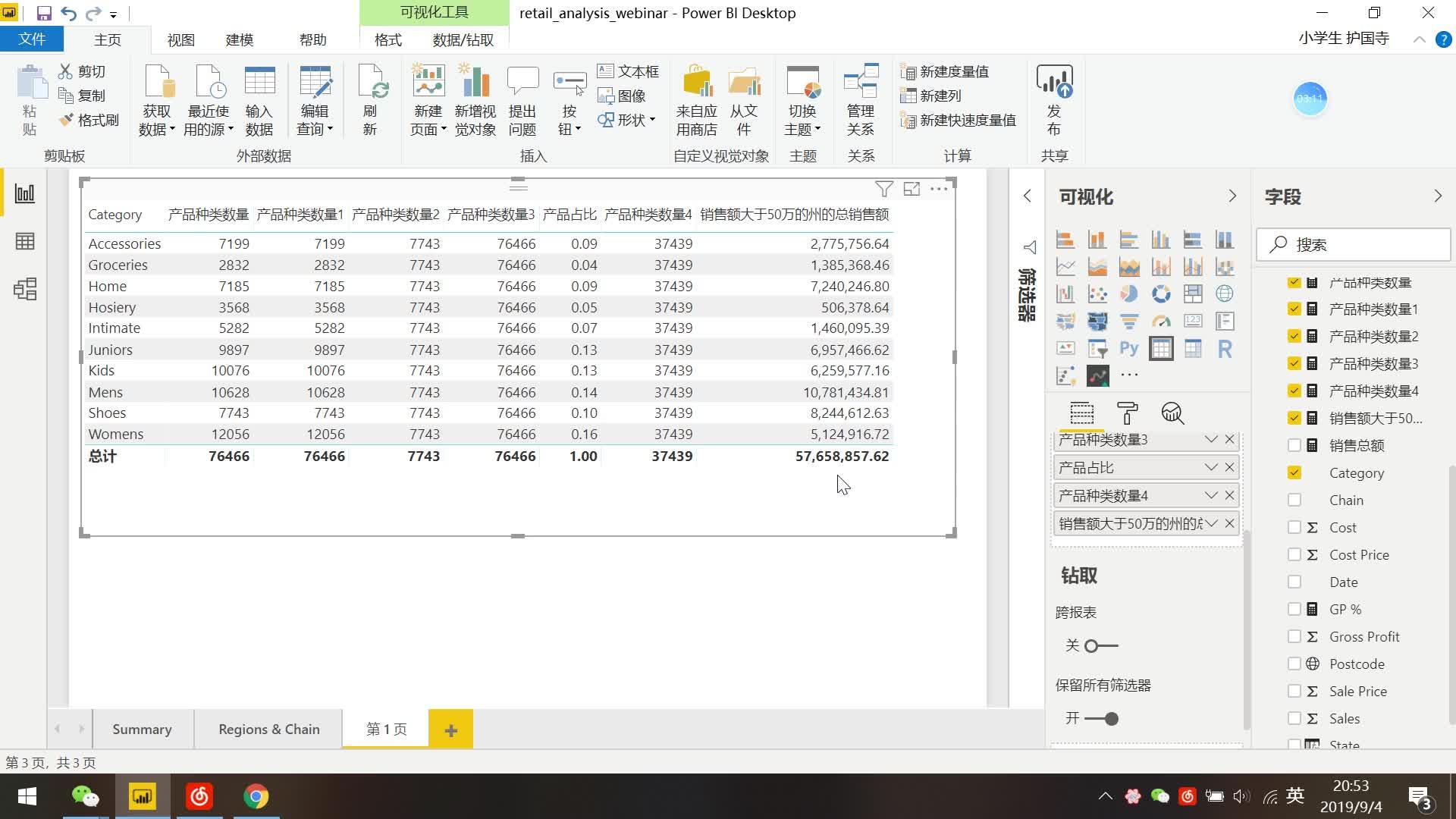 PowerBI学习教程（二） 知乎