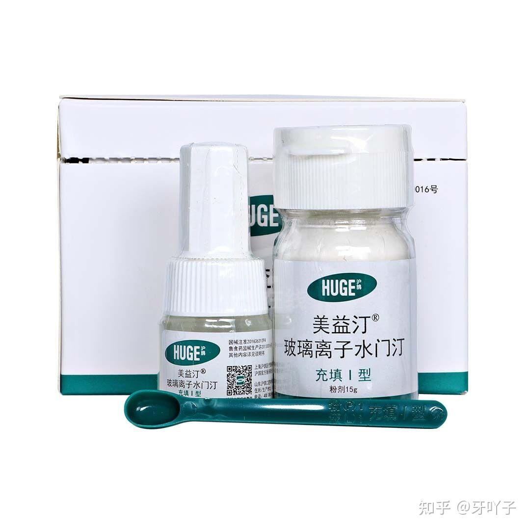 4,玻璃离子水门汀