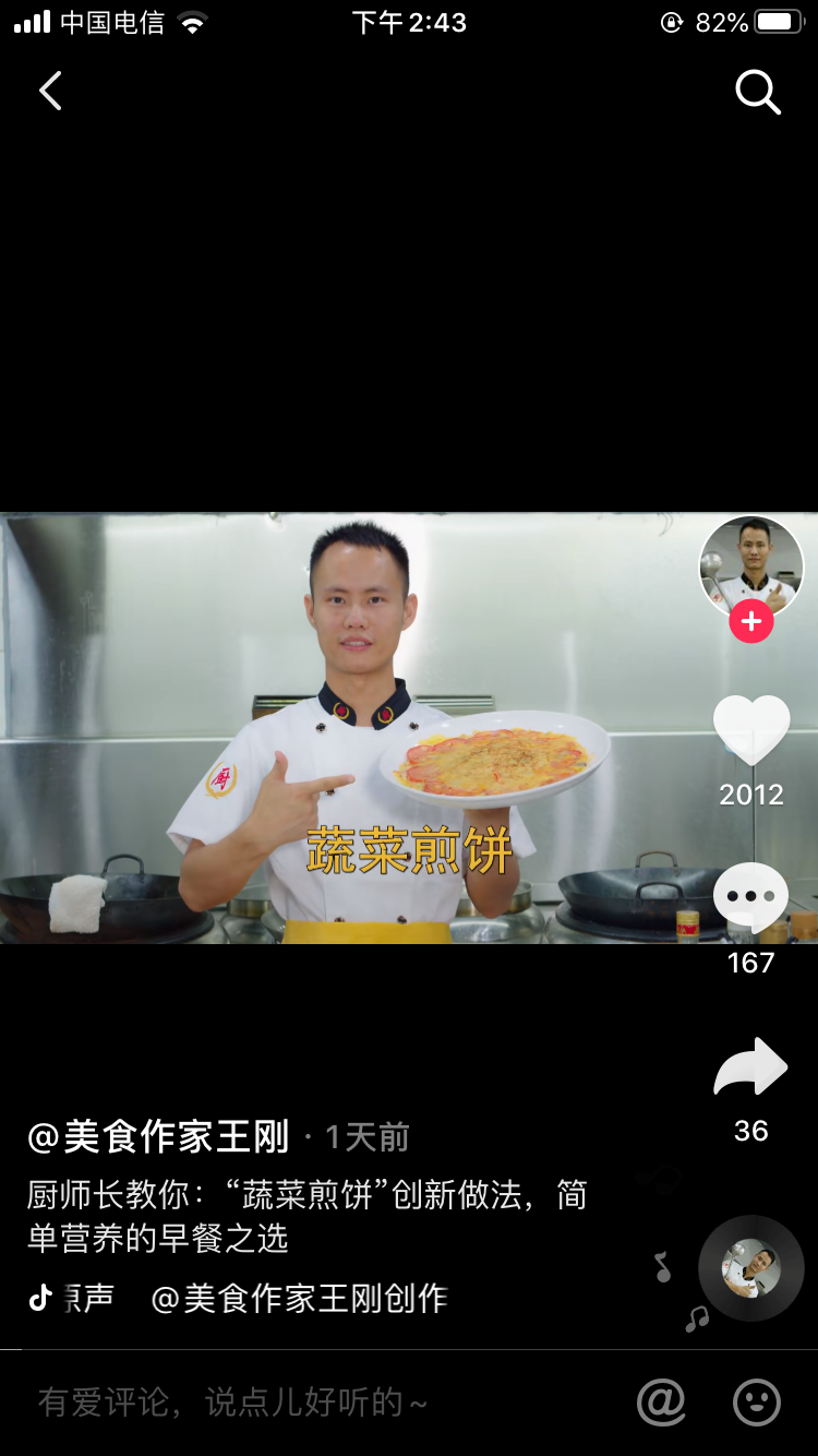短视频赛道之美食类短视频，怎样做出差异化内容？ - 知乎