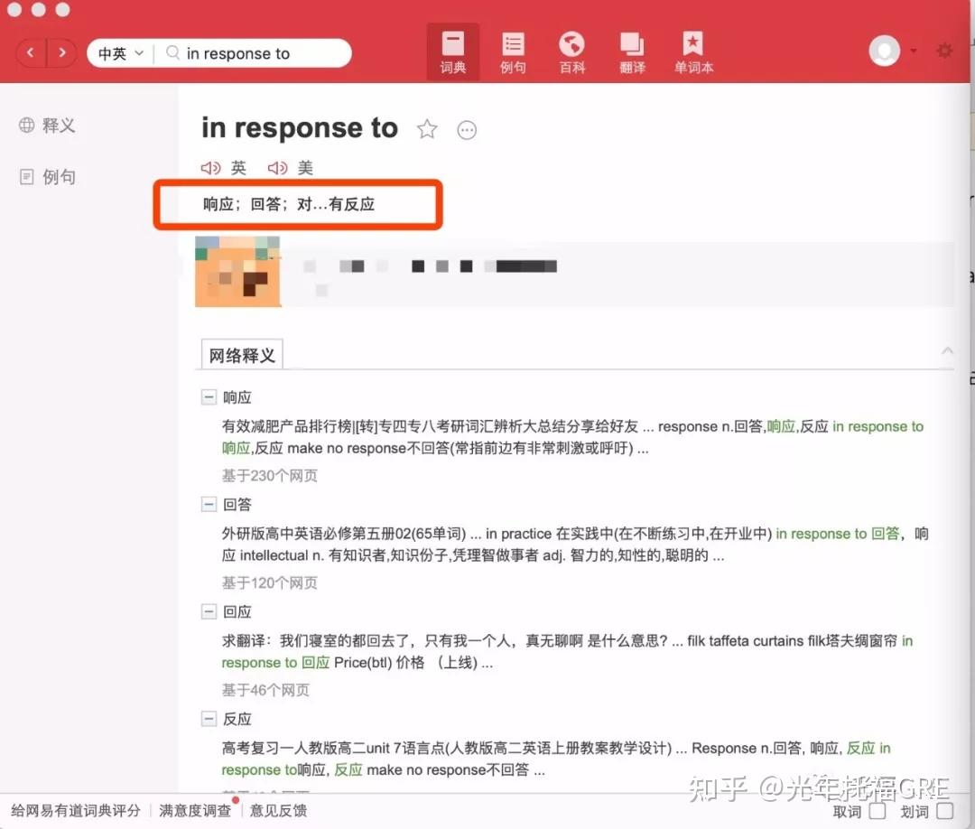 GRE阅读:in response to到底是问个啥? - 知乎