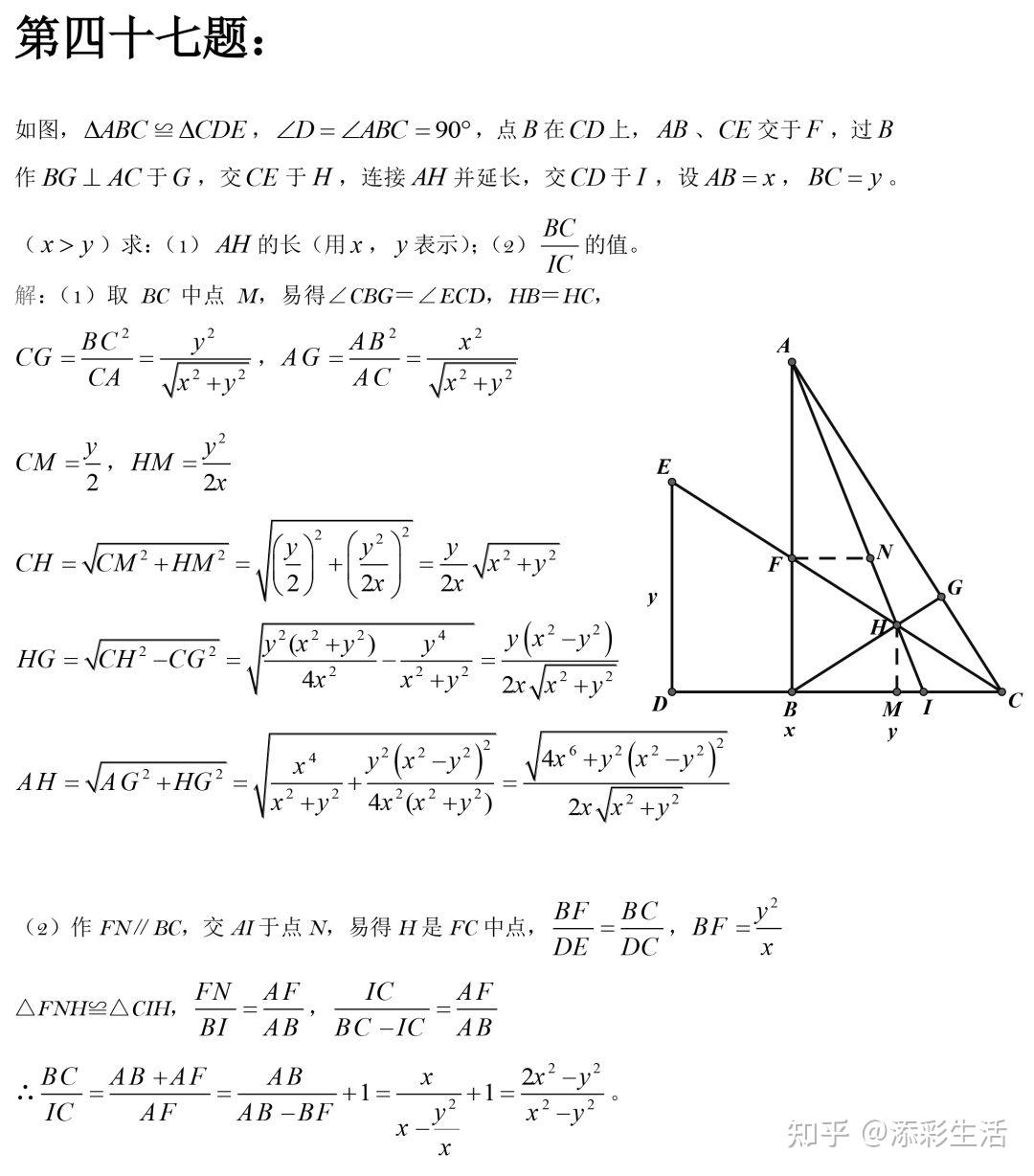 初中数学50道经典几何难题汇总(收藏) - 知乎