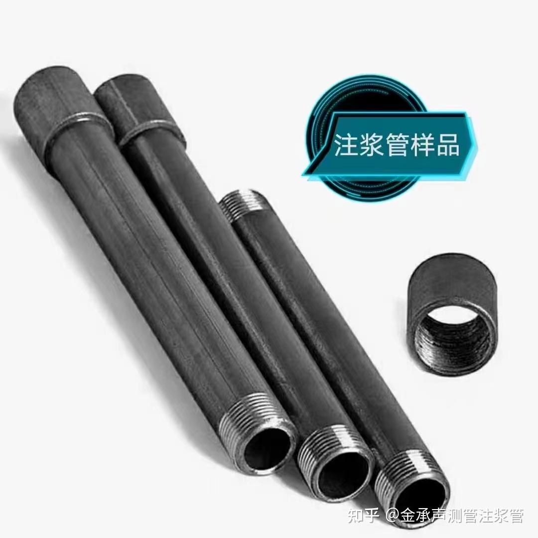 注浆管的连接方式 - 知乎
