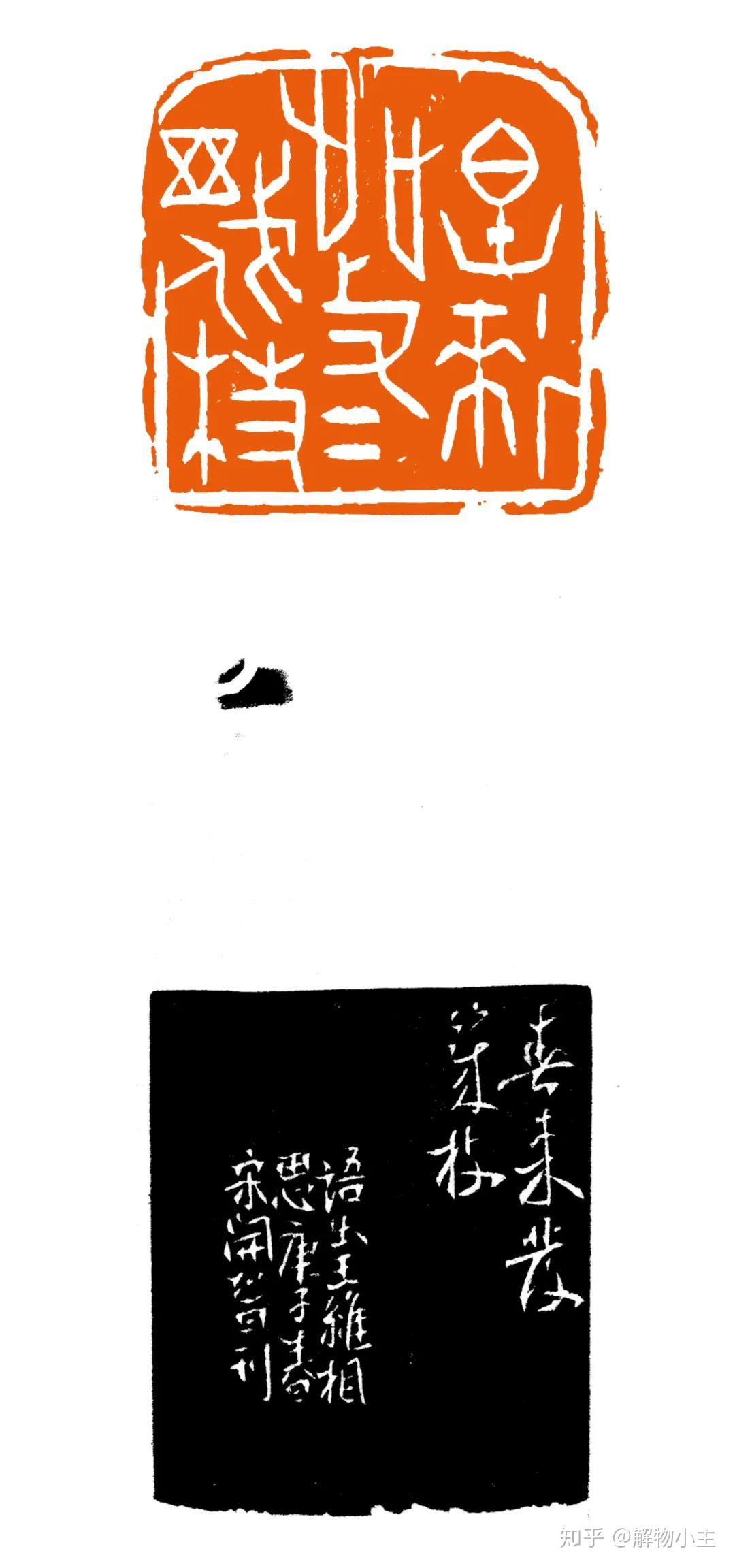 印坛中坚西泠印社名家宋开智