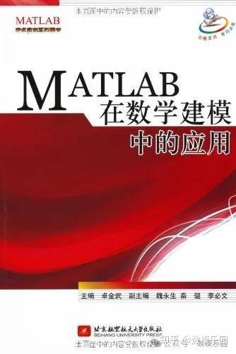 数学建模竞赛少走弯路，5本能够让你起飞的数学建模书籍 - 知乎