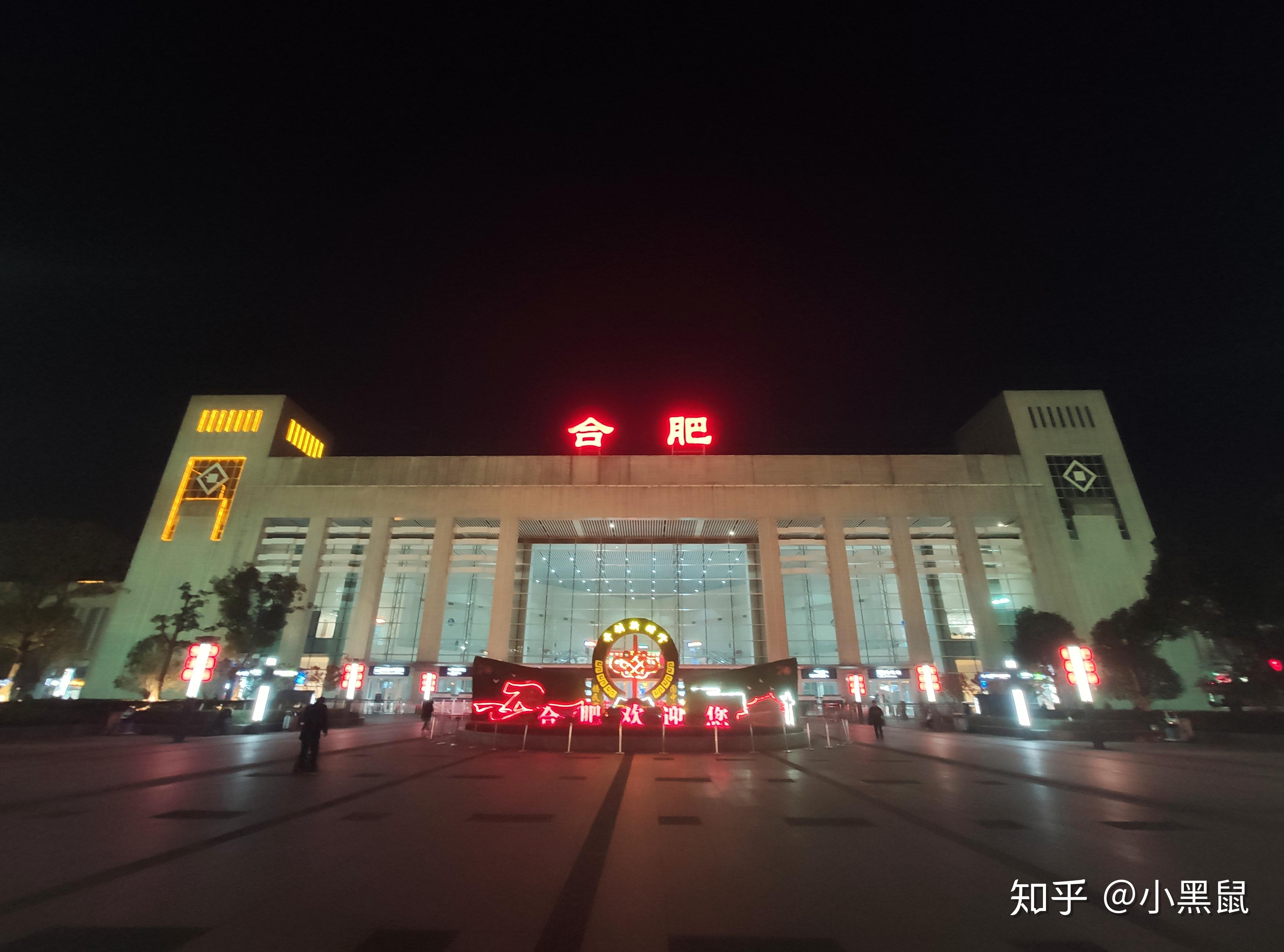 合肥高铁站图片夜景图片