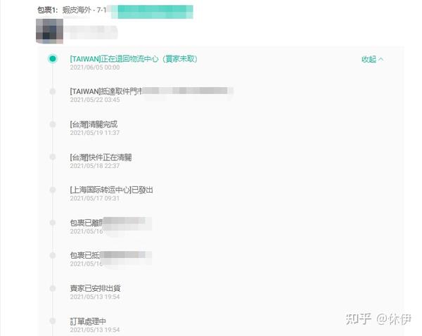 跨境电商 虾皮 的物流 知乎