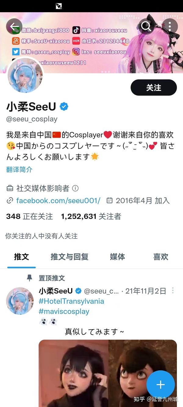 推特上的那些百万美女博主,含注册小技巧 - 知乎