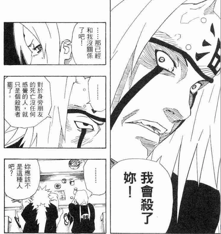 三代目火影—猿飞日斩（一） - 知乎