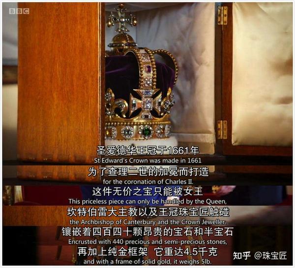 流传362年,历经6代君王,英王室加冕专用的圣爱德华王冠,居然是个山寨品?! - 知乎