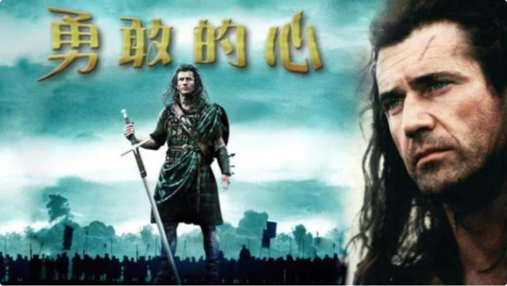 勇敢的心 为了自由前进 知乎