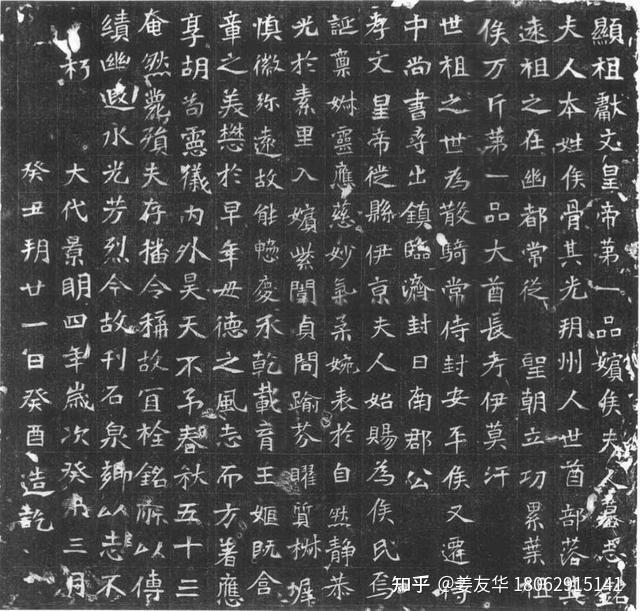 我对楷书的认知 - 知乎