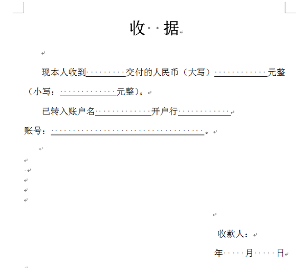 借条怎么写?(附最新借条模板) - 知乎