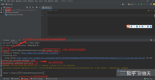 终端安装Python的包在pycharm导入报错的解决方法 - 知乎