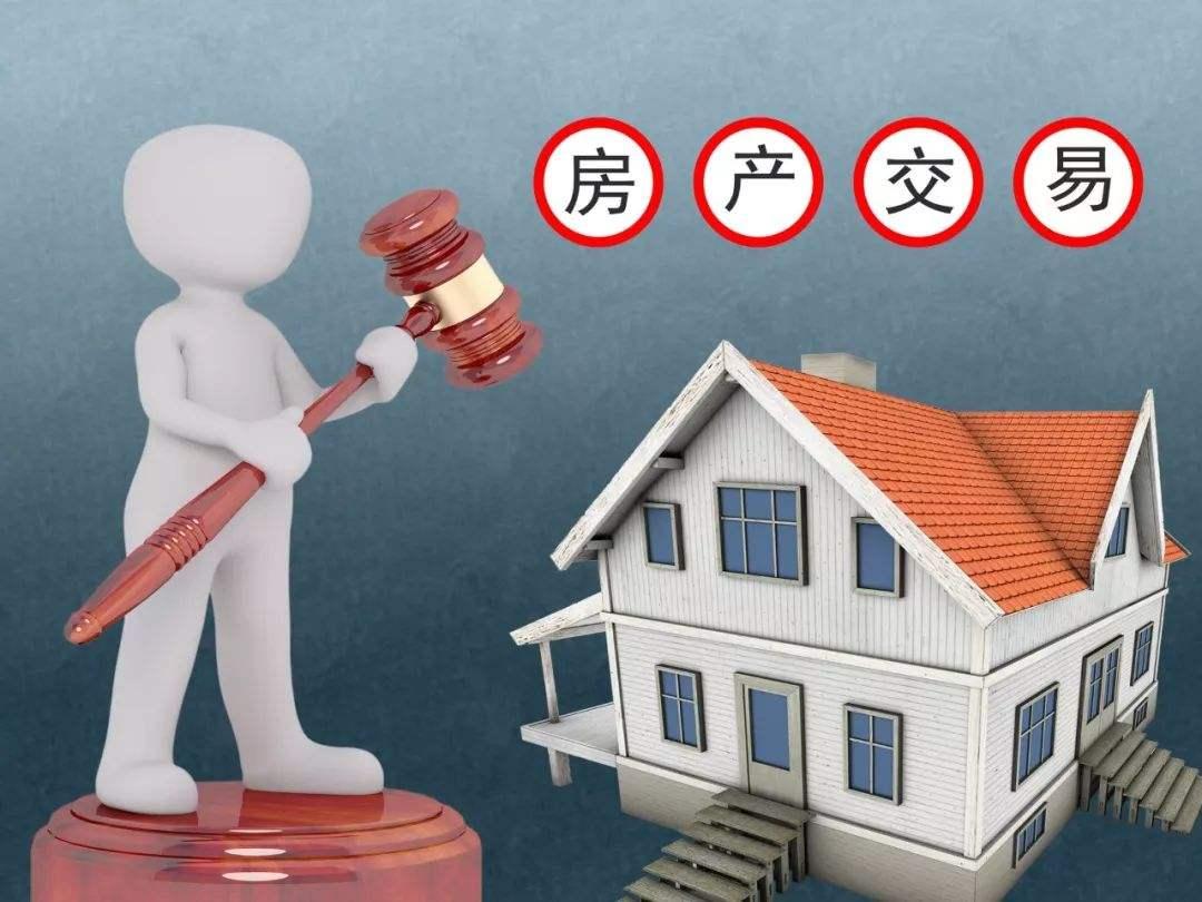 房屋买卖产权过户更名要多长时间