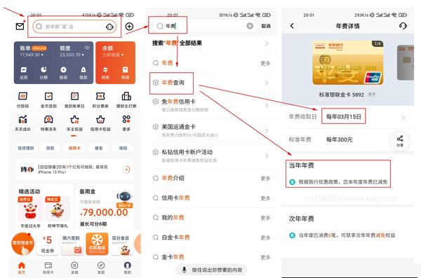 建行全球支付卡白金卡_建行全球支付白金卡年费_建行龙卡全球支付卡白金卡年费