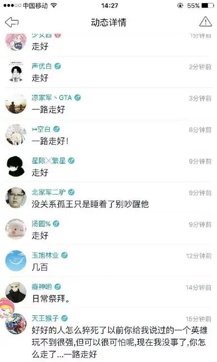 触手主播猝死