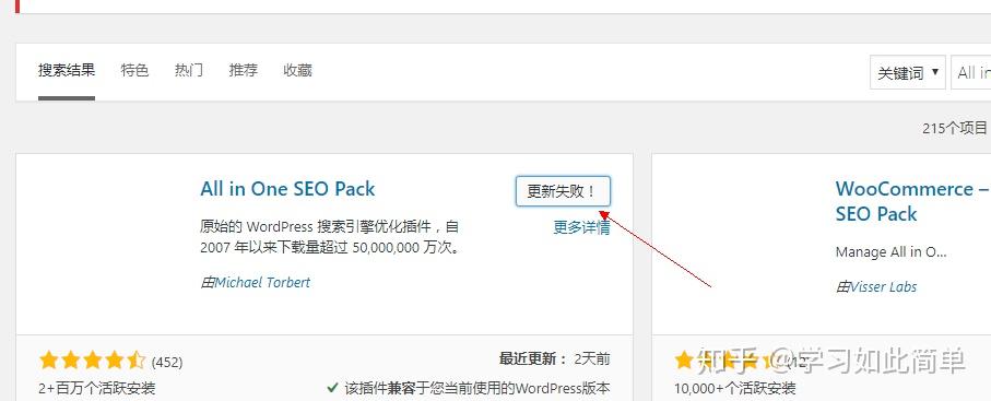 Piatinum Seo Pack 用wordpress插件all In One Seo Pack 会导致百度不收录问题 网络营销培训课程