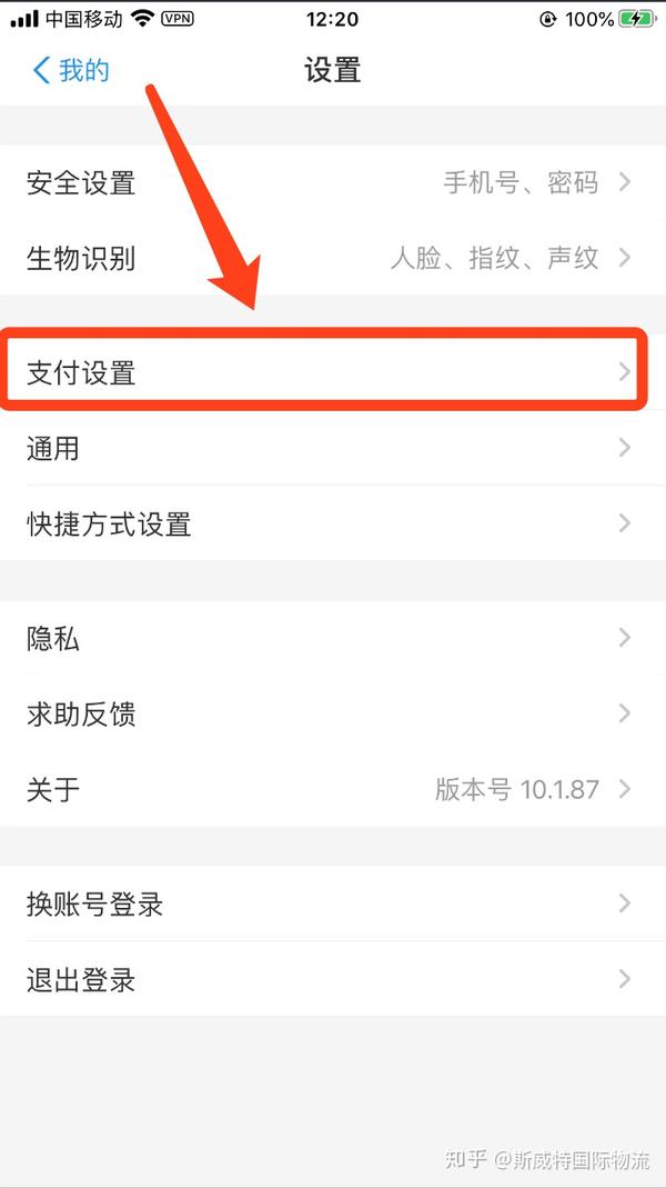 关闭iphone支付功能_怎样关闭苹果支付功能_关闭苹果支付功能怎么设置