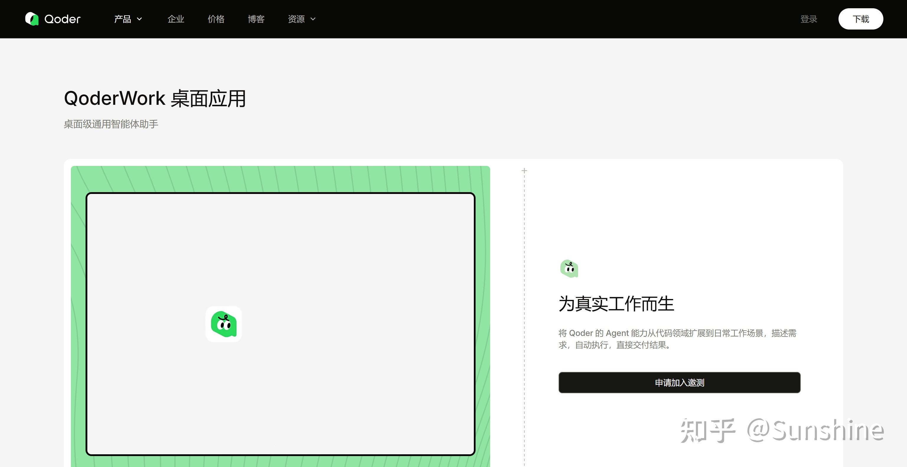 阿里巴巴发布桌面智能体QoderWork,AI进入“动手”时代 - 知乎