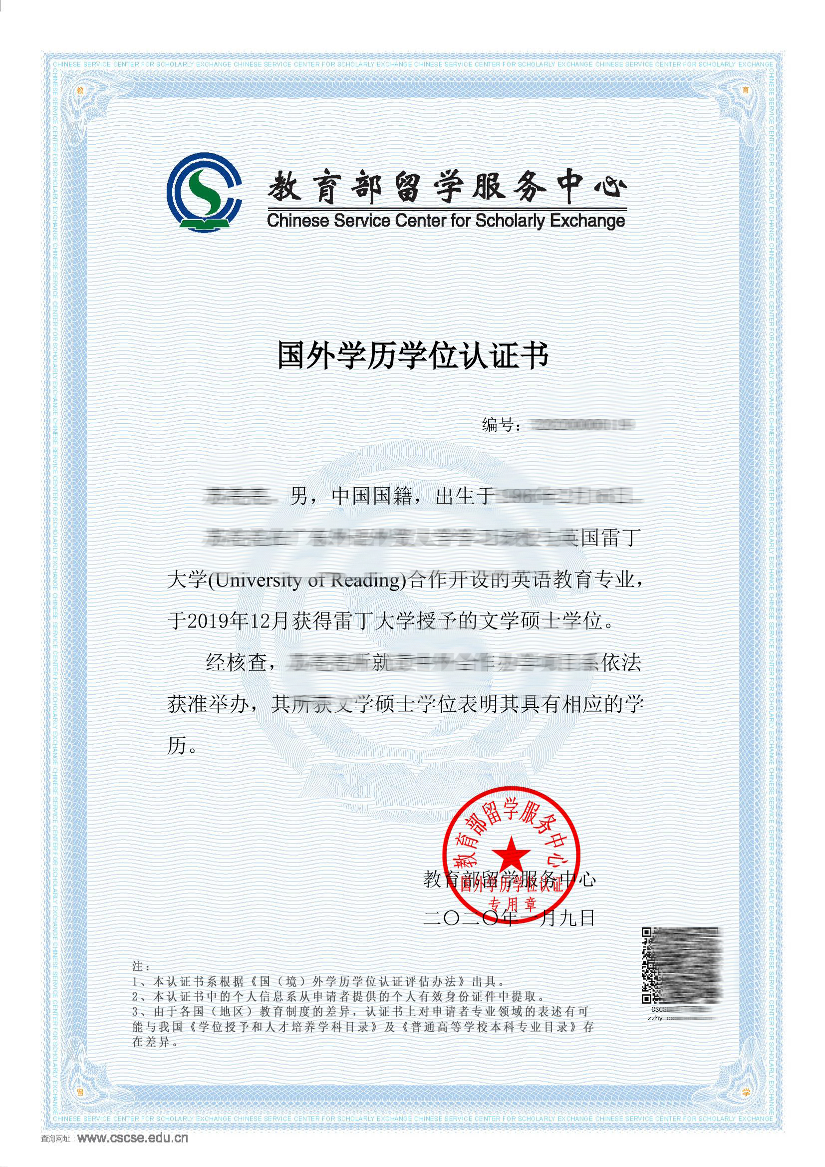 国外学历 翻译 zhuanlan.zhihu.com