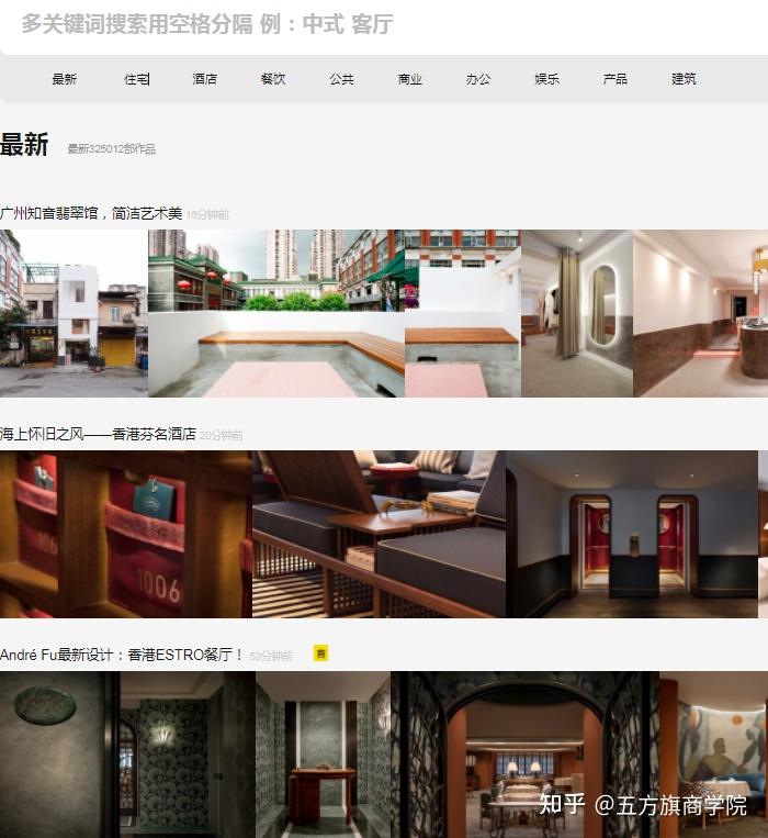 室内设计师必看的13个设计网站！赶紧收藏！ - 知乎