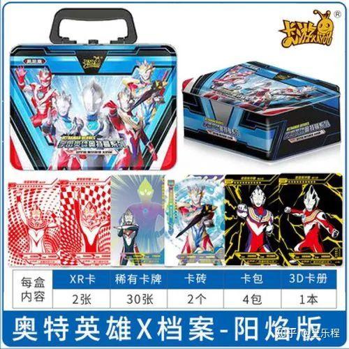 奥特曼卡包所有种类3