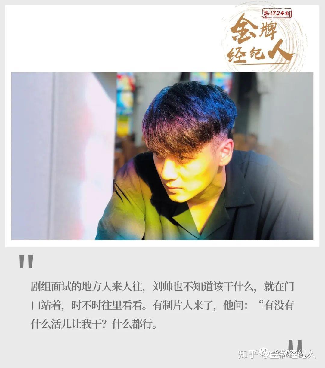 刘帅：我享受被冷水浇醒后的浪漫 - 知乎