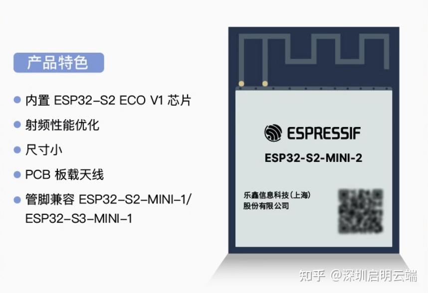 ESP32-S2-MINI-2模组方案，多功能外设创新应用，设备高性能升级 - 知乎