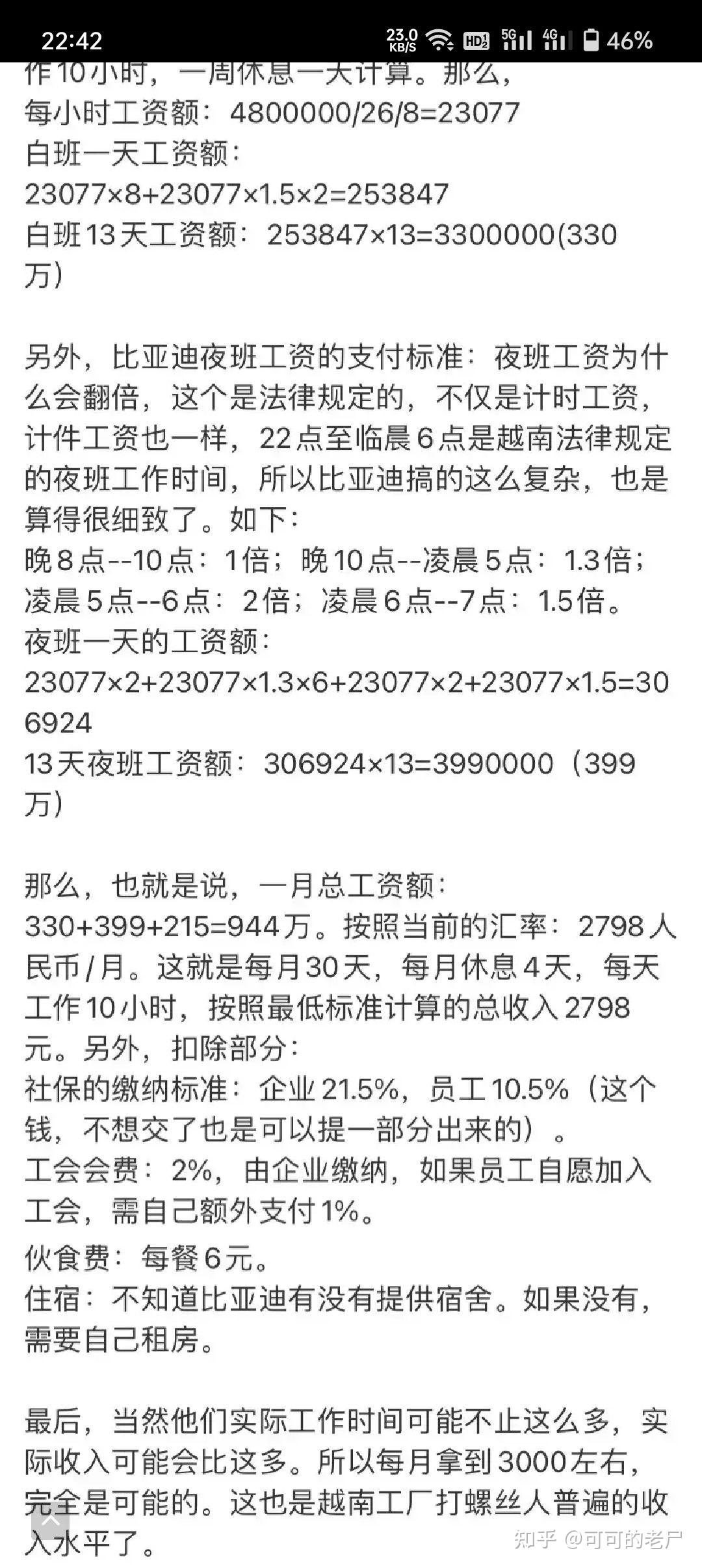 前是华为，后到比亚迪，为什么让国人承认国产优秀这么难？