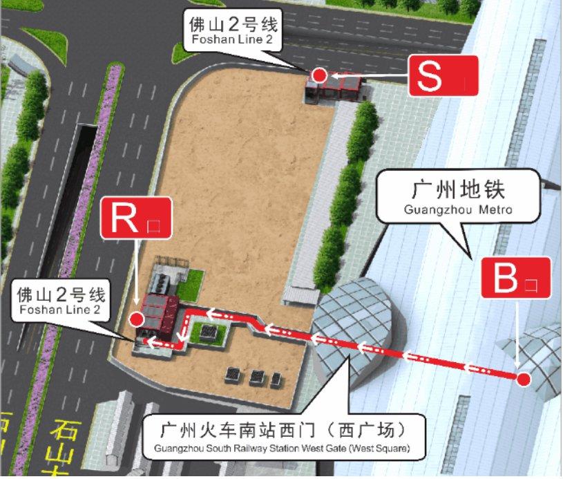 广州南站换乘佛山地铁2号线攻略
