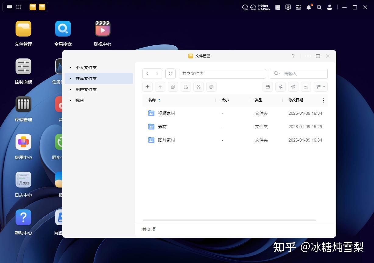 照片成千上万、视频越来越大?我用NAS尝试了一种全新的整理方式|绿联DH4300 Plus真实体验分享