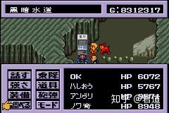 重装机兵2改详细攻略(gba重装机兵2改love3322(GBA重装机兵2改(MM2改)终极图文攻略世界地图)) 第72张 重装机兵2改详细攻略(gba重装机兵2改love3322(GBA重装机兵2改(MM2改)终极图文攻略世界地图)) 第72张