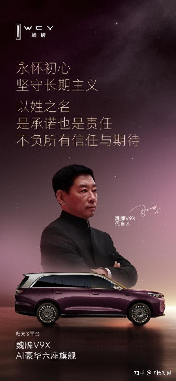 一台车,一座城:魏牌V9X如何用东方美学讲好中式豪华?