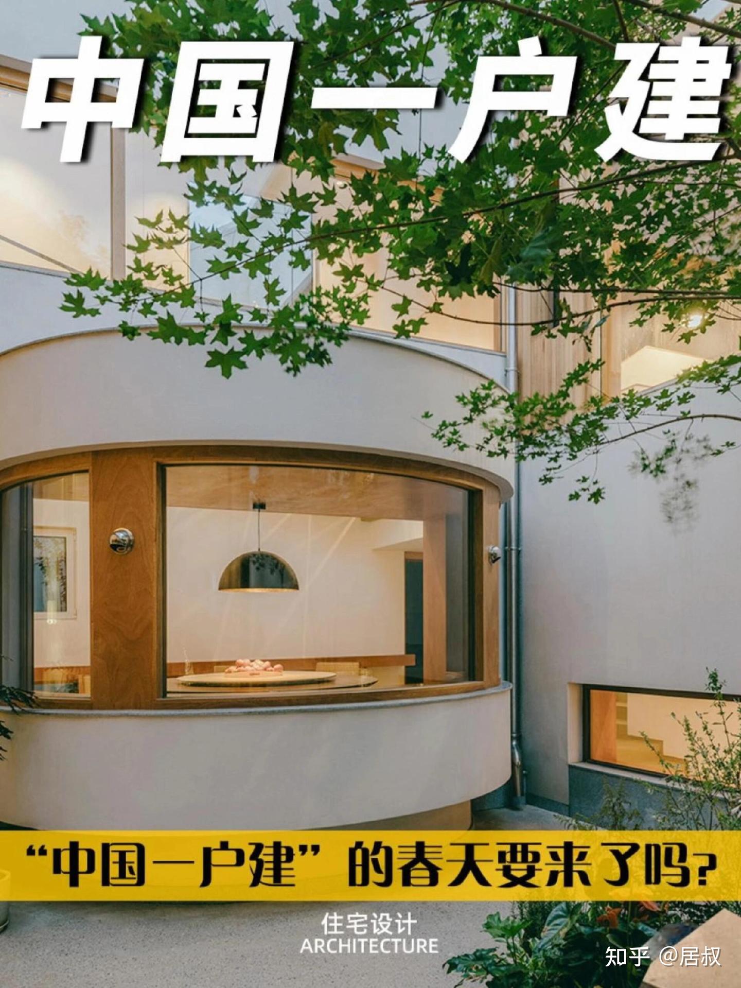 从土地到房价,为什么中国人住不上“一户建”?原因很多人不敢说 - 知乎