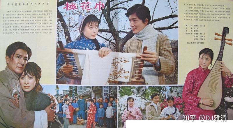 1980年代,又一部表现双胞胎姐妹不同命运的电影《梅花巾,与广大观众