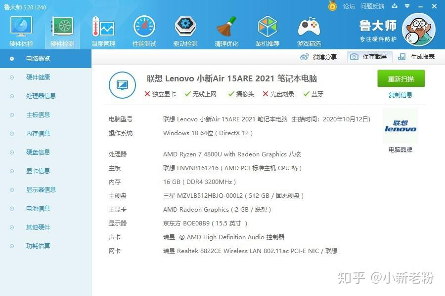 联想小新15和小新air15有啥区别