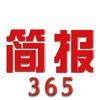 2020近期時事新聞熱點事件簡短時事新聞熱點大事件時事新聞熱點大事件