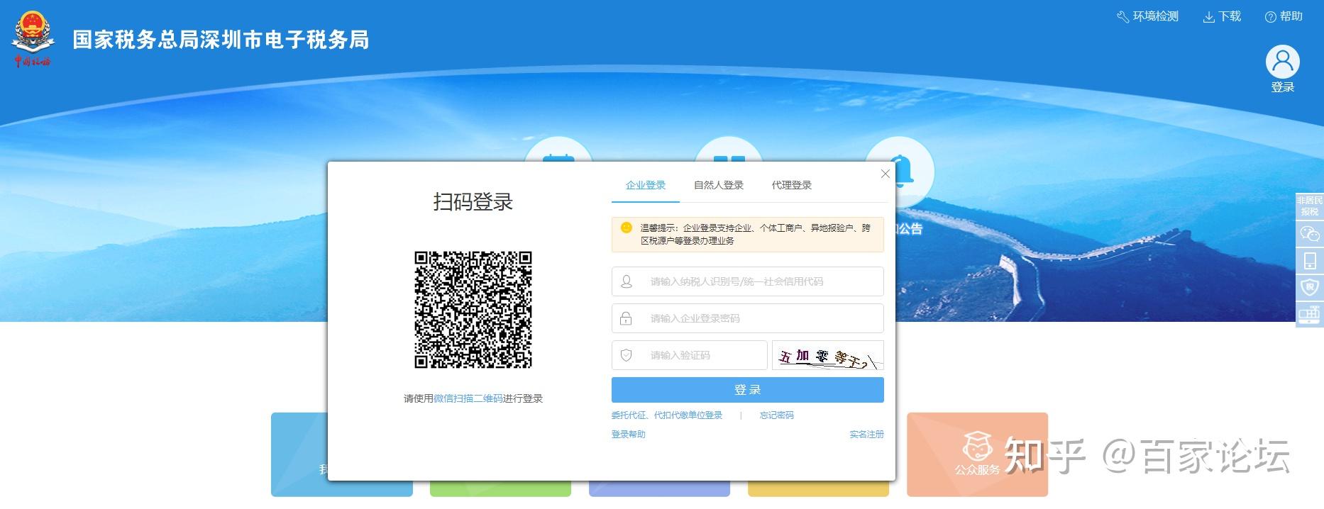 深圳新注册公司如何在网上申报税务 - 知乎