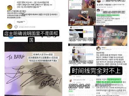 Bts防弹少年团黑料澄清合集 新粉必看 知乎