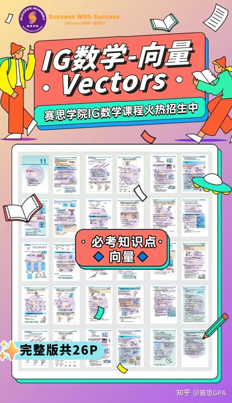 IG数学重难点剖析：向量Vector与矩阵Matrix！ - 知乎