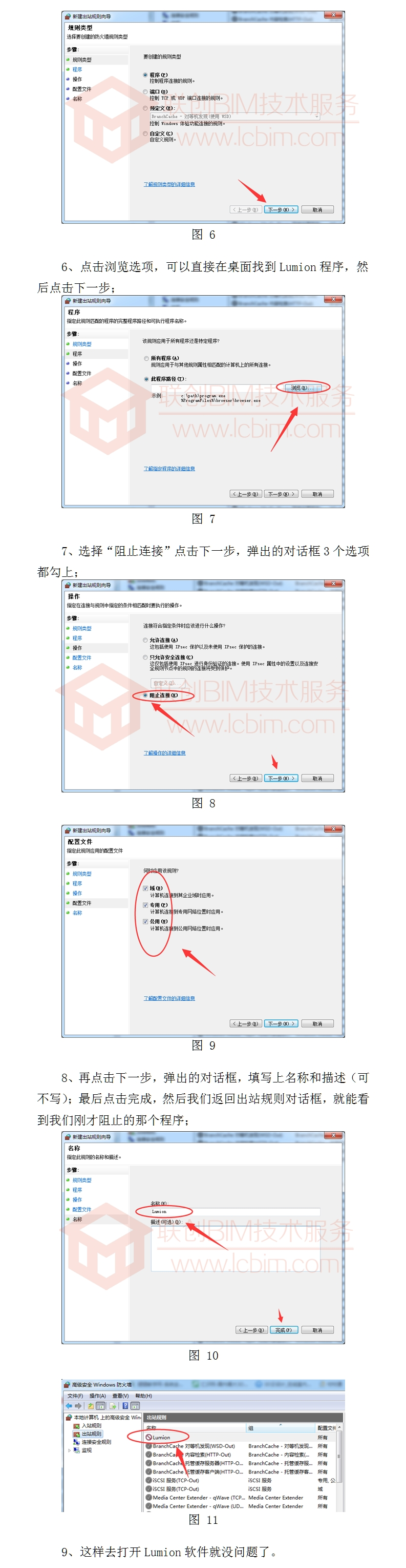 589 Lumion安装后打不开general connection failure(文/王冯聪) - 知乎