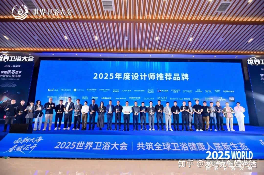 双奖加冕!汉玛克荣获2025世界卫浴大会两项行业重磅大奖 - 知乎