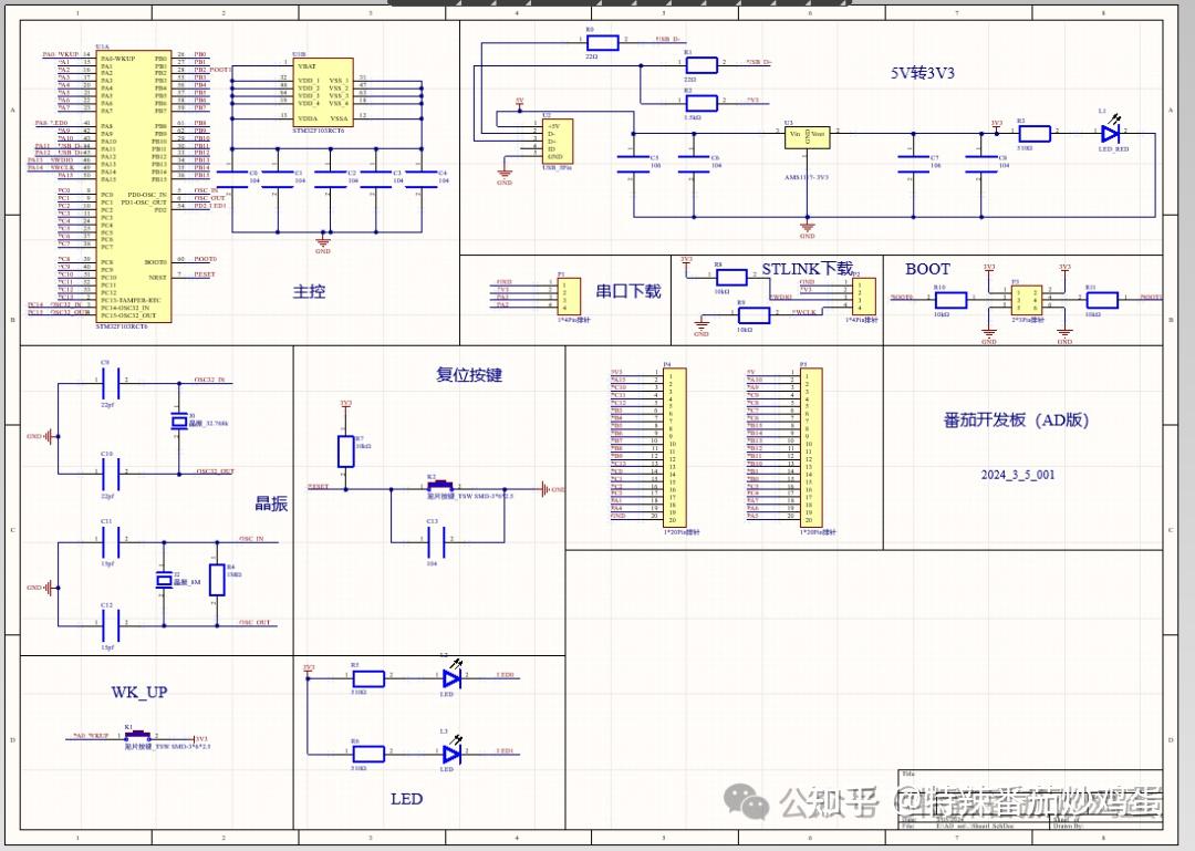 ad教程(2) - 绘制原理图