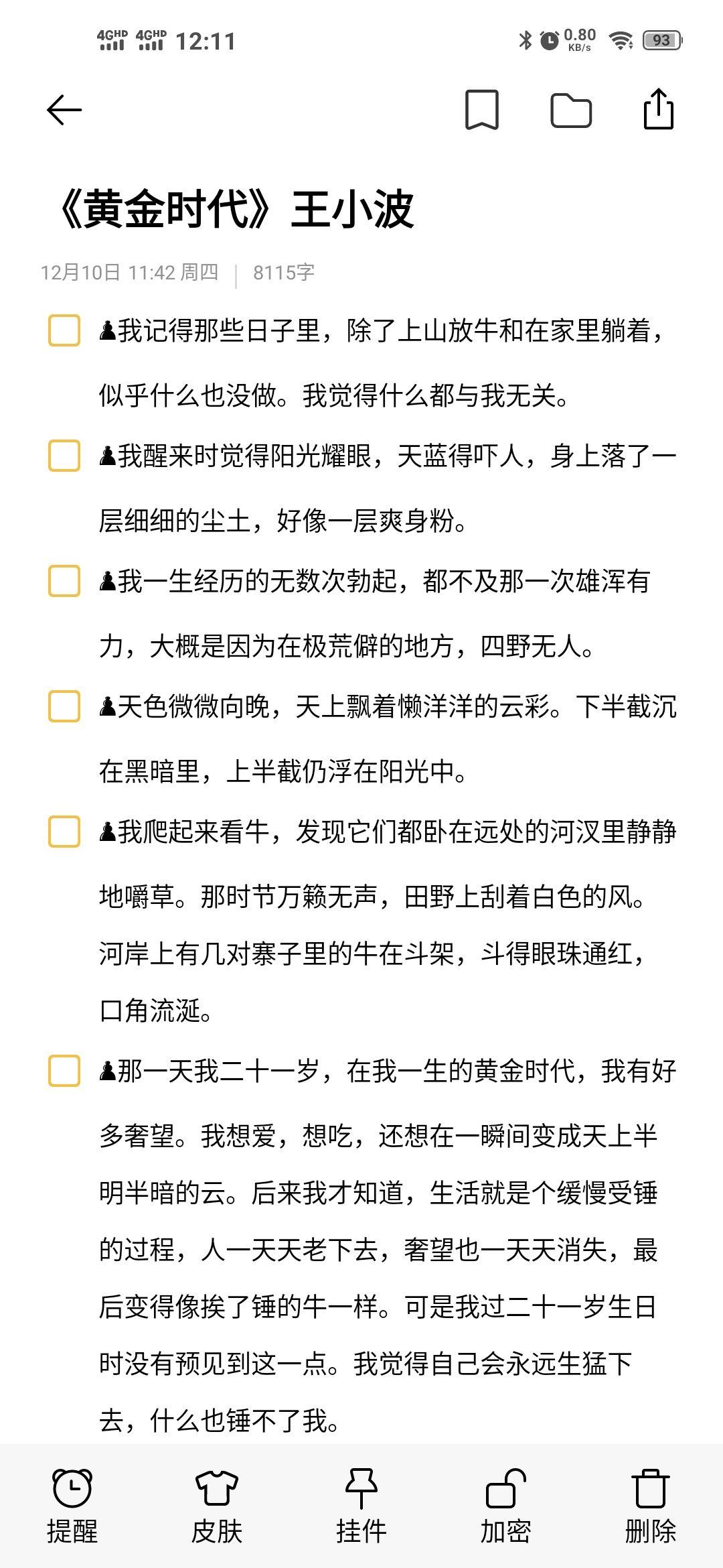 《黄金时代》王小波摘抄分享 - 知乎