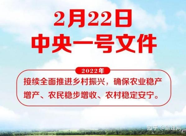 2022中央1号文件聚焦农村基建:老基建抓交通水利,新基建抓电商物流!